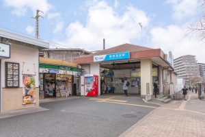 プランヴェール鶴巻の周辺施設：鶴巻温泉駅