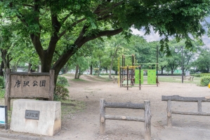 プランヴェールみずほ台の周辺施設：唐沢公園