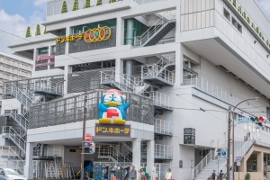 パークヴェール橋本 の周辺施設：ドン・キホーテSING橋本駅前店