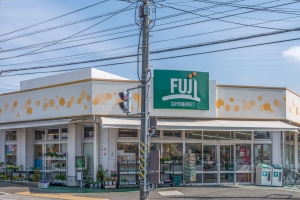 プランヴェール湘南鵠沼の周辺施設：FUJI鵠沼藤ケ谷店