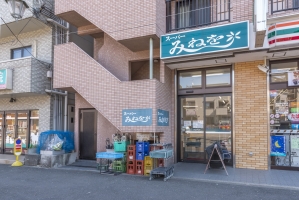 プランヴェール横須賀汐入の周辺施設：スーパーみねお