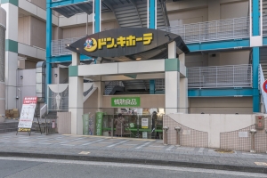 プランヴェール二俣川の周辺施設：ドン・キホーテ二俣川店