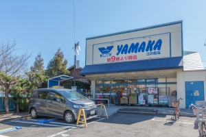 プランヴェール湘南江ノ島の周辺施設：やまか江ノ島店