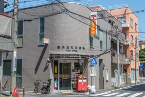 アールヴェール横濱反町の周辺施設：横浜反町郵便局