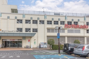 エールの丘 の周辺施設：イトーヨーカドー我孫子店