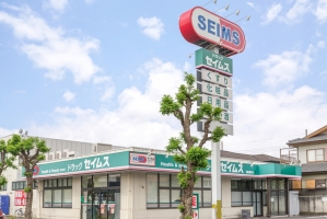 グランステージ南浦和 の周辺施設：ドラッグセイムス浦和根岸店
