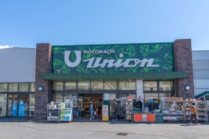 オーシャンテラス葉山の周辺施設：もとまちユニオン葉山店