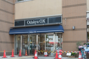 Brillia 小田急相模原の周辺施設：オダキューＯＸ相模原店