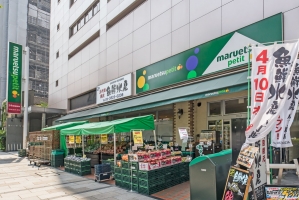Brillia 日本橋茅場町の周辺施設：マルエツプチ八丁堀店