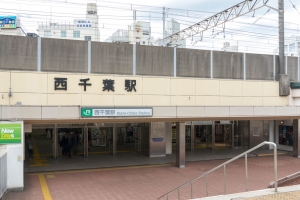 Brillia 西千葉の周辺施設：西千葉駅