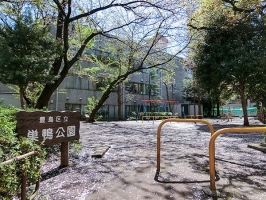 Brillia 巣鴨の周辺施設：豊島区立巣鴨公園