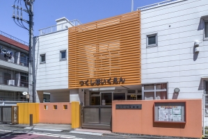 Brillia e-SQUARE の周辺施設：つくし保育園