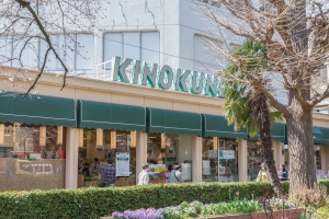 ザ・レジデンス国立の周辺施設：紀ノ国屋国立店