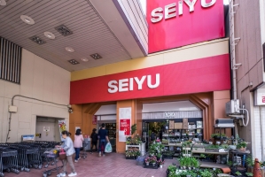 Brillia 西荻窪の周辺施設：西友西荻窪店