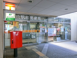 Brillia 多摩ニュータウン の周辺施設：永山駅前郵便局