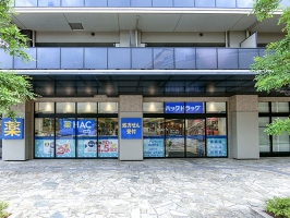 Brillia City 横浜磯子の周辺施設：ハックドラッグ横浜磯子