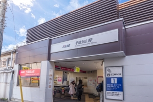 クレヴィア蘆花公園 の周辺施設：千歳烏山駅