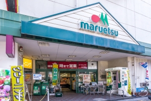 Brillia 武蔵中原の周辺施設：マルエツ中原店