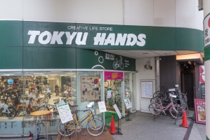 ウィズウィース渋谷神南の周辺施設：東急ハンズ渋谷店
