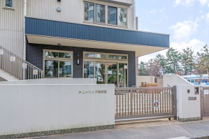 東建検見川マンションの周辺施設：チューリップ保育園