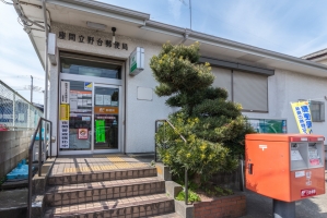 東建ニューハイツ座間の周辺施設：座間立野台郵便局