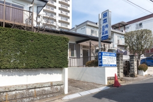 東建ニューハイツ座間の周辺施設：宮本内科小児科医院