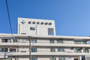 東建ニューハイツ金沢文庫の周辺施設：金沢文庫病院