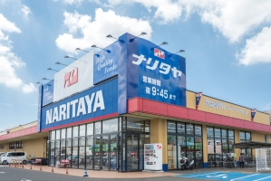 東建ニューハイツ四街道の周辺施設：ナリタヤ小深町四街道店