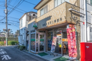 北沢ハイツの周辺施設：世田谷北沢三郵便局