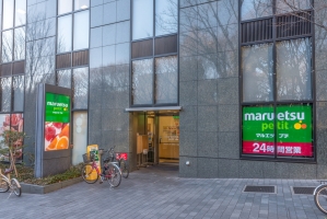 東建ニューハイツ西新宿の周辺施設：マルエツプチ西新宿六丁目店