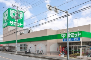 東建ニューハイツ川口の周辺施設：サミット-川口青木店