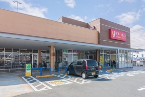 藤沢マンションの周辺施設：ヤオコー藤沢柄沢店