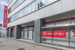 ニューハイツ西五反田の周辺施設：三菱東京UFJ銀行五反田支店
