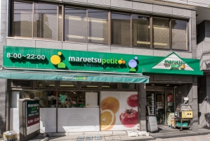 Brillia 目白台の周辺施設：マルエツプチ雑司が谷二丁目店