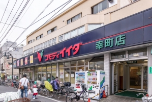 Brillia 大山 The Residenceの周辺施設：コモディイイダ幸町店