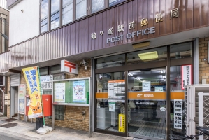 Brillia 横浜鶴ヶ峰の周辺施設：鶴ヶ峰前郵便局