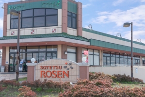 東建ニューハイツ海老名の周辺施設：そうてつローゼンかしわ台店