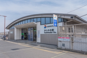 東建ニューハイツ海老名の周辺施設：かしわ台駅