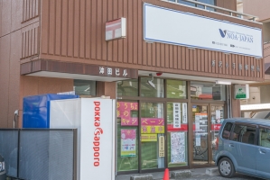 小手指タワーズの周辺施設：小手指郵便局