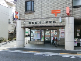 Brillia 仙川 The Residenceの周辺施設：調布仙川二郵便局