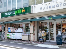 Brillia 文京江戸川橋 の周辺施設：マルエツプチ水道小桜店