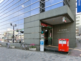 クラッシィハウス湘南藤沢の周辺施設：藤沢郵便局