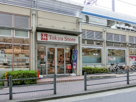 ザ・ガーデンテラス目黒の周辺施設：東急ストア 不動前店