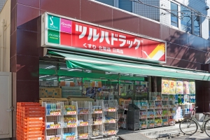 Brillia 品川戸越 耀邸の周辺施設：ツルハドラッグ戸越公園店
