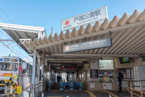 Brillia 品川戸越 耀邸の周辺施設：戸越公園駅