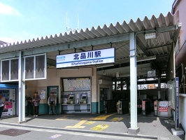 Brillia 品川キャナルサイドの周辺施設：北品川駅