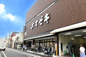 Brillia 品川戸越パークスの周辺施設：オオゼキ戸越六丁目店