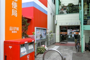 Brillia 品川戸越パークスの周辺施設：品川戸越郵便局