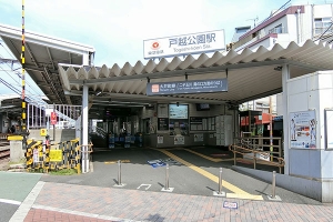 Brillia 品川戸越パークスの周辺施設：戸越公園駅