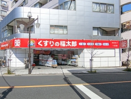 Brillia 一之江の周辺施設：くすりの福太郎 一之江店